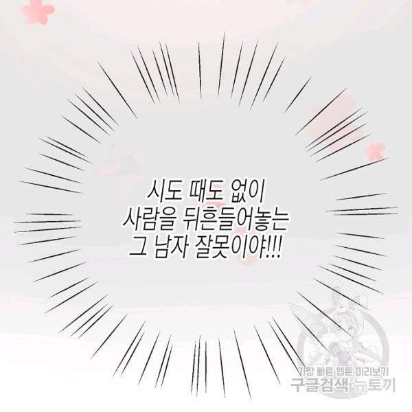 쇼윈도의 품격 56화 7