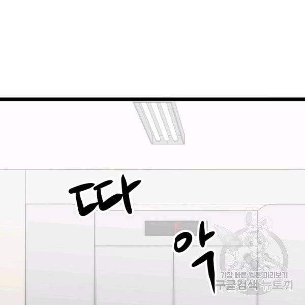 쇼윈도의 품격 56화 10