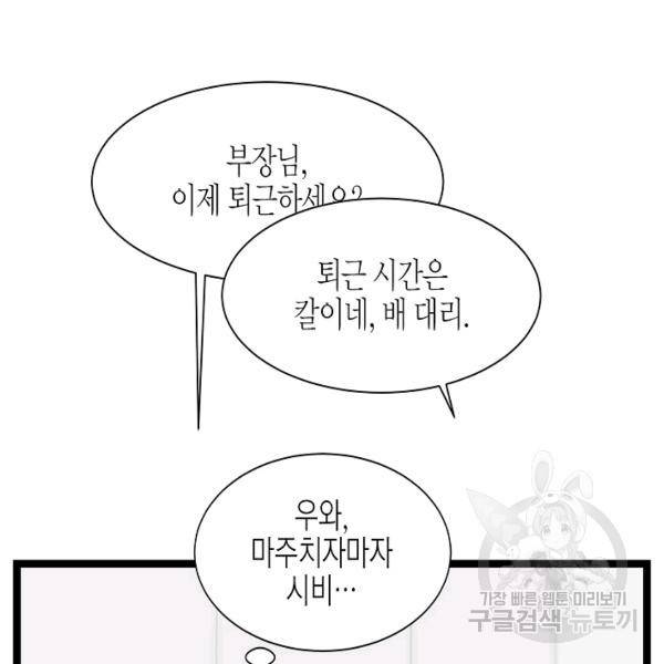 쇼윈도의 품격 56화 15