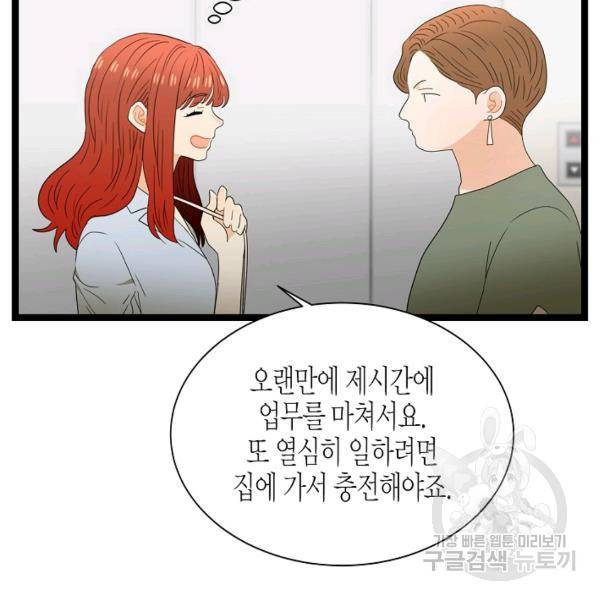 쇼윈도의 품격 56화 16