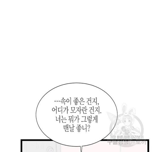 쇼윈도의 품격 56화 17