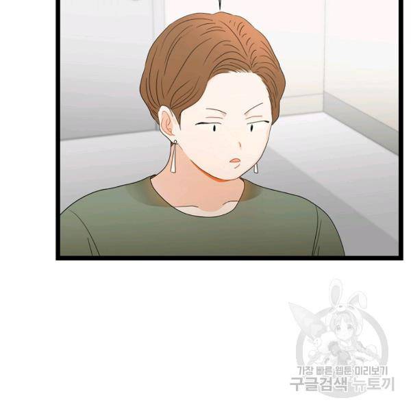 쇼윈도의 품격 56화 18