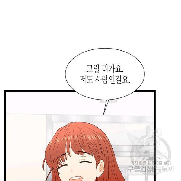 쇼윈도의 품격 56화 19