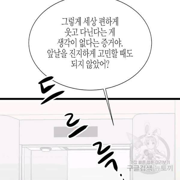 쇼윈도의 품격 56화 21