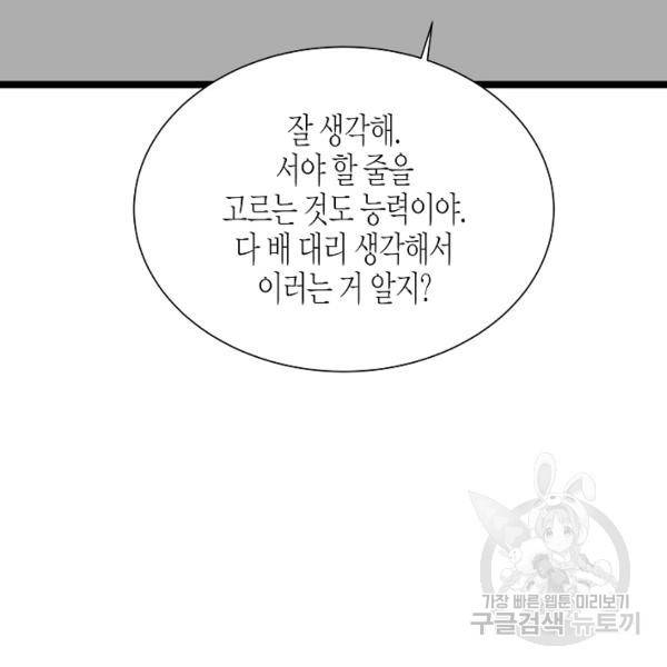 쇼윈도의 품격 56화 23