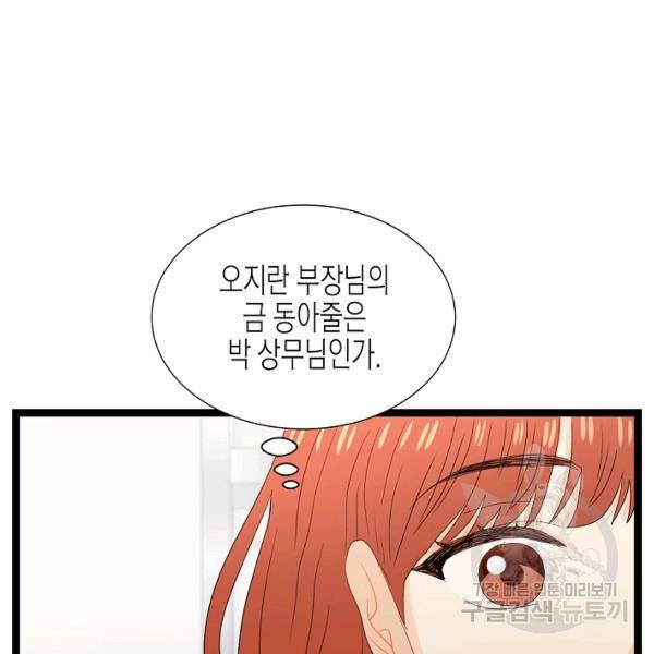 쇼윈도의 품격 56화 24