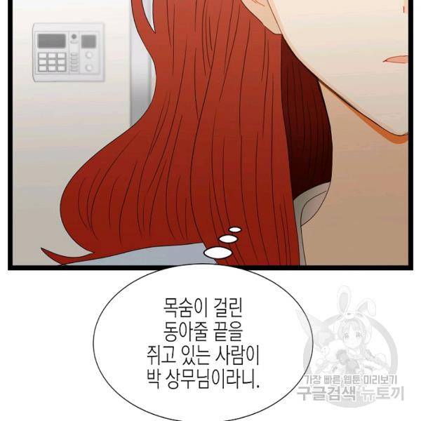 쇼윈도의 품격 56화 25