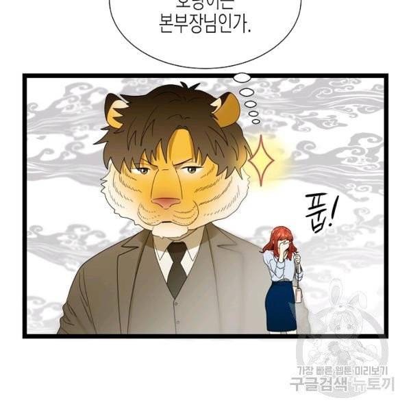 쇼윈도의 품격 56화 27