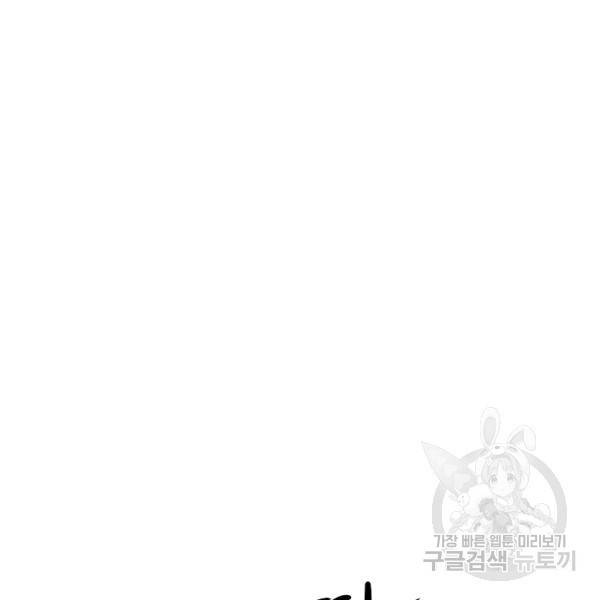쇼윈도의 품격 56화 28