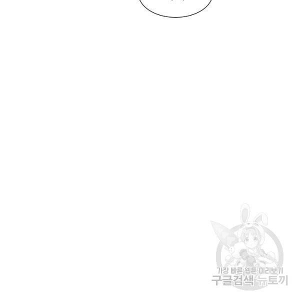 쇼윈도의 품격 56화 40