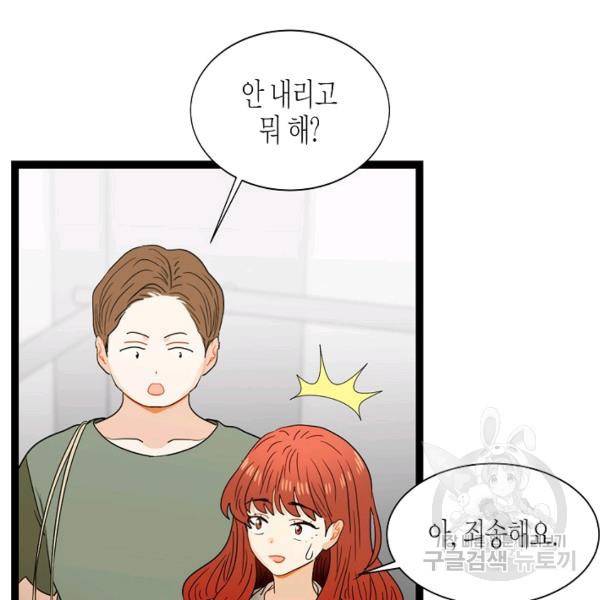 쇼윈도의 품격 56화 41