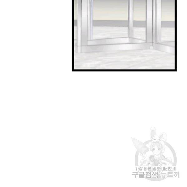 쇼윈도의 품격 56화 48