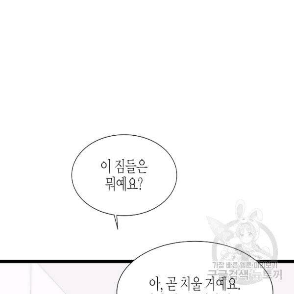 쇼윈도의 품격 56화 57