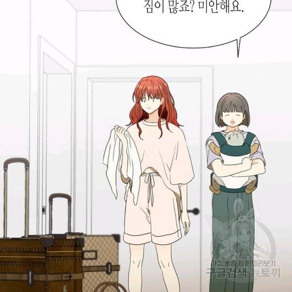 쇼윈도의 품격 56화 58