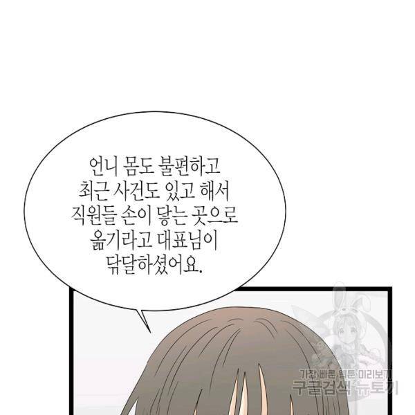 쇼윈도의 품격 56화 60