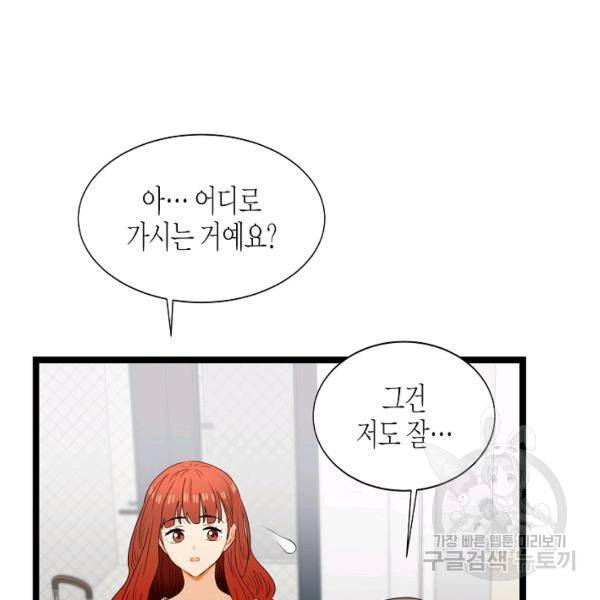 쇼윈도의 품격 56화 62