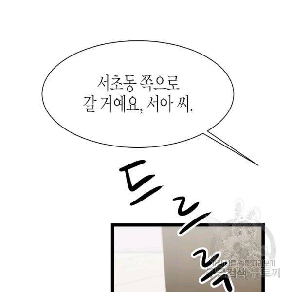 쇼윈도의 품격 56화 64