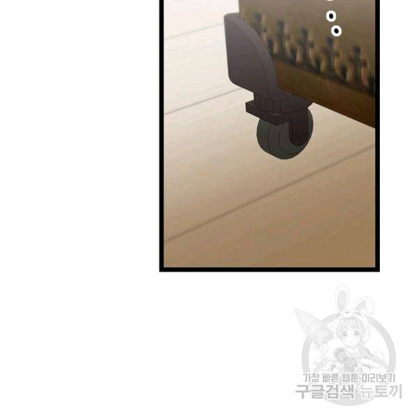 쇼윈도의 품격 56화 65