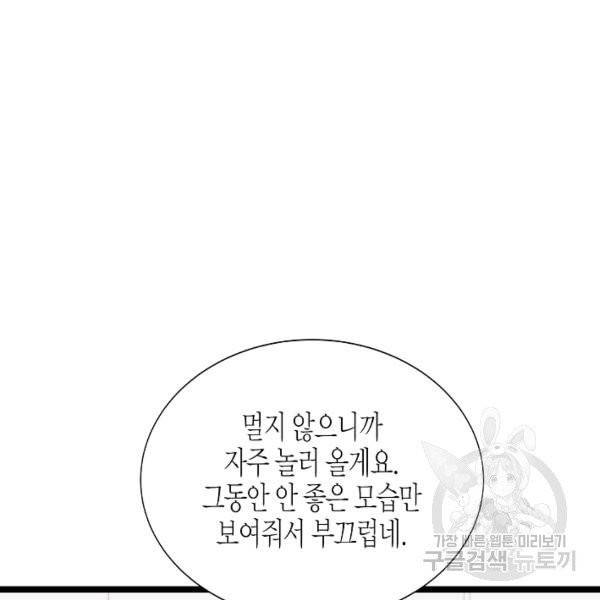 쇼윈도의 품격 56화 66
