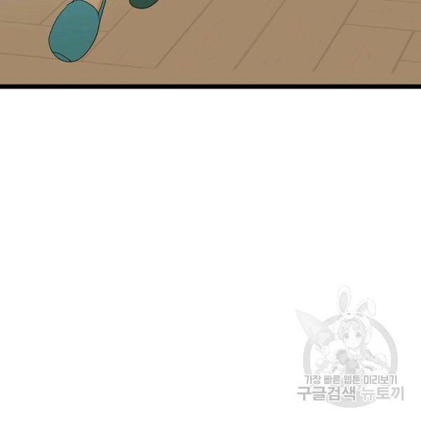 쇼윈도의 품격 56화 69