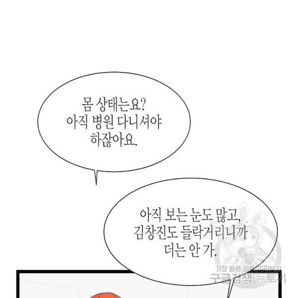 쇼윈도의 품격 56화 70