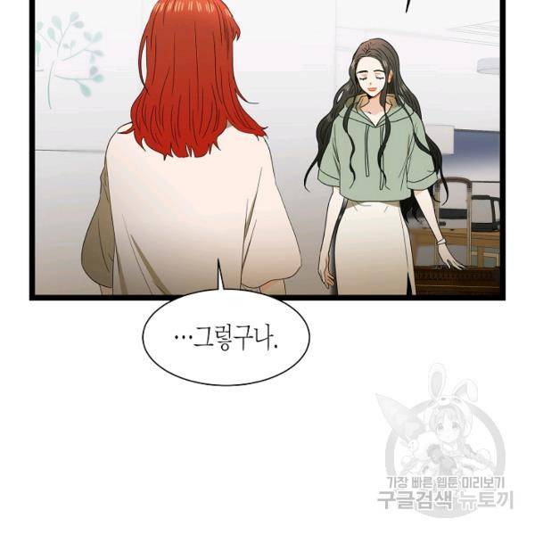 쇼윈도의 품격 56화 71