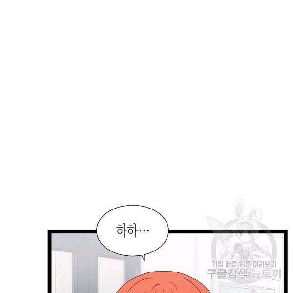 쇼윈도의 품격 56화 72