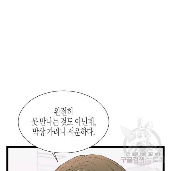 쇼윈도의 품격 56화 74