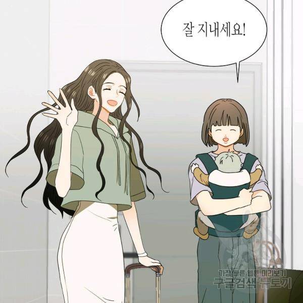 쇼윈도의 품격 56화 77
