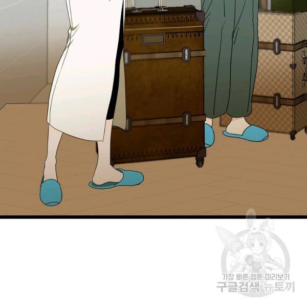 쇼윈도의 품격 56화 78