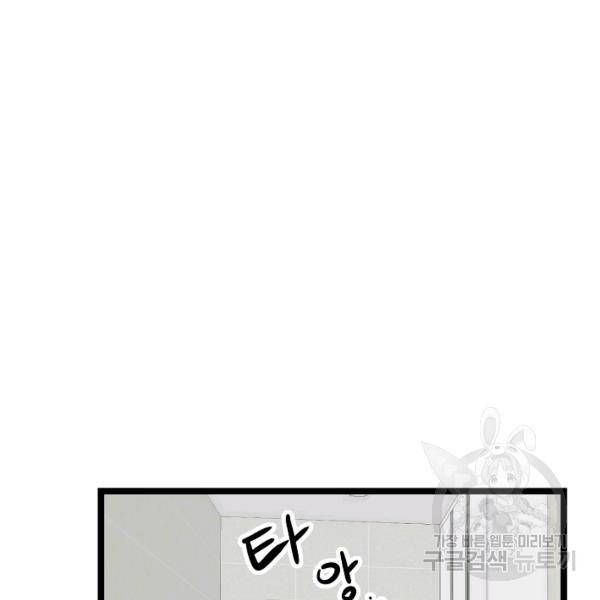 쇼윈도의 품격 56화 79