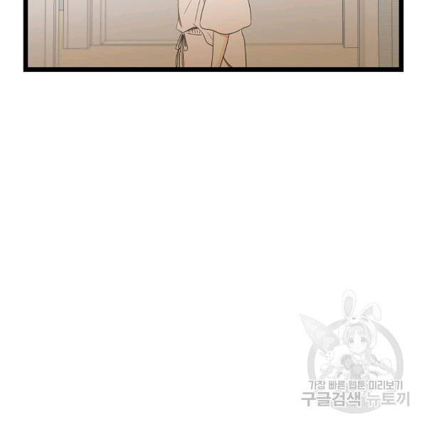 쇼윈도의 품격 56화 87