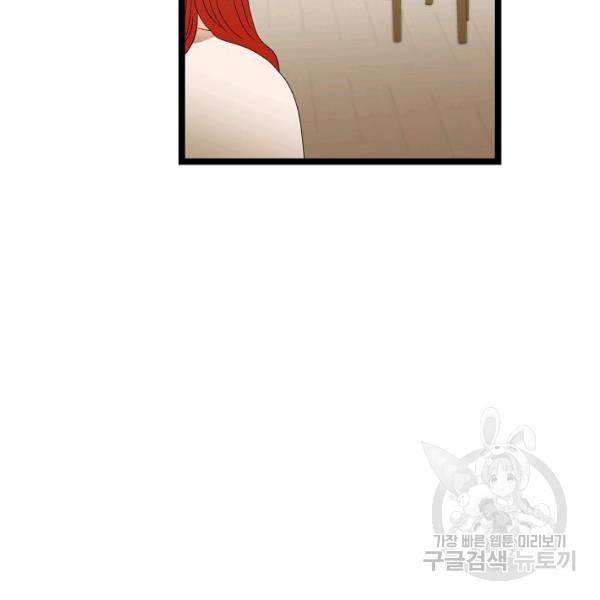 쇼윈도의 품격 56화 89