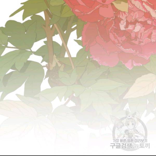 쇼윈도의 품격 56화 93