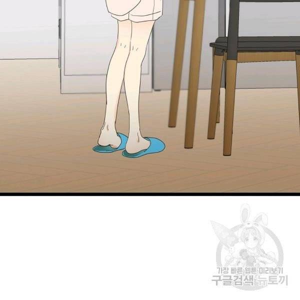 쇼윈도의 품격 56화 95