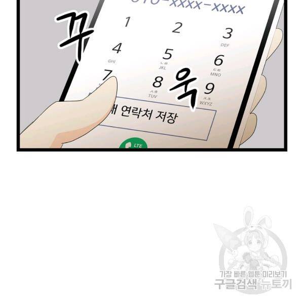쇼윈도의 품격 56화 97