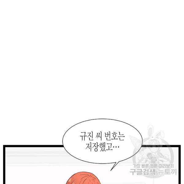 쇼윈도의 품격 56화 98