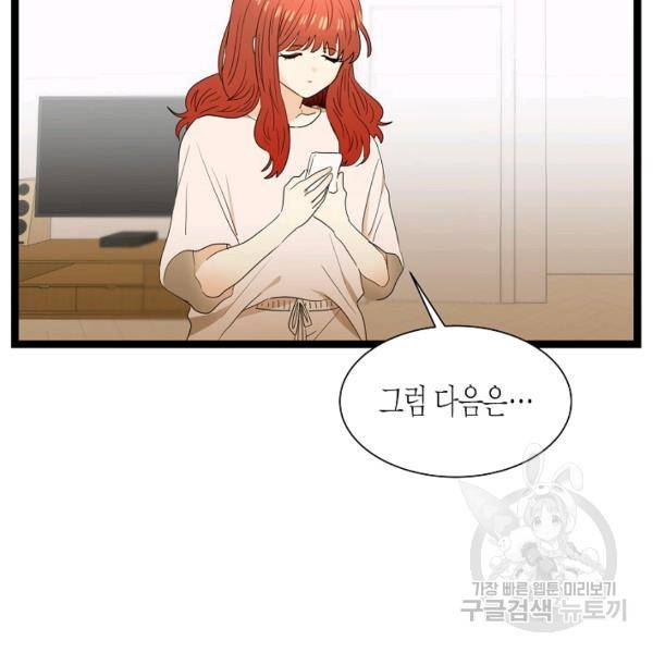 쇼윈도의 품격 56화 99