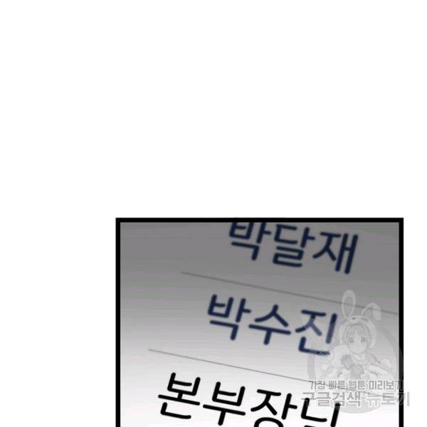 쇼윈도의 품격 56화 100