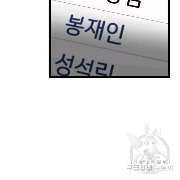 쇼윈도의 품격 56화 101