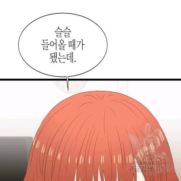 쇼윈도의 품격 56화 102