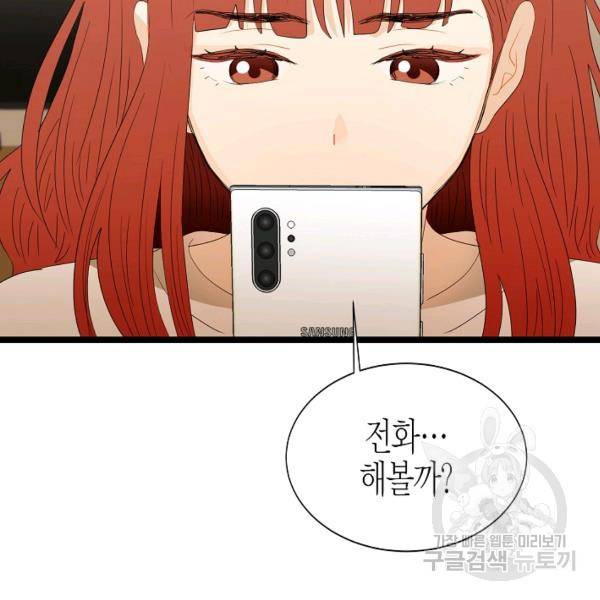 쇼윈도의 품격 56화 103