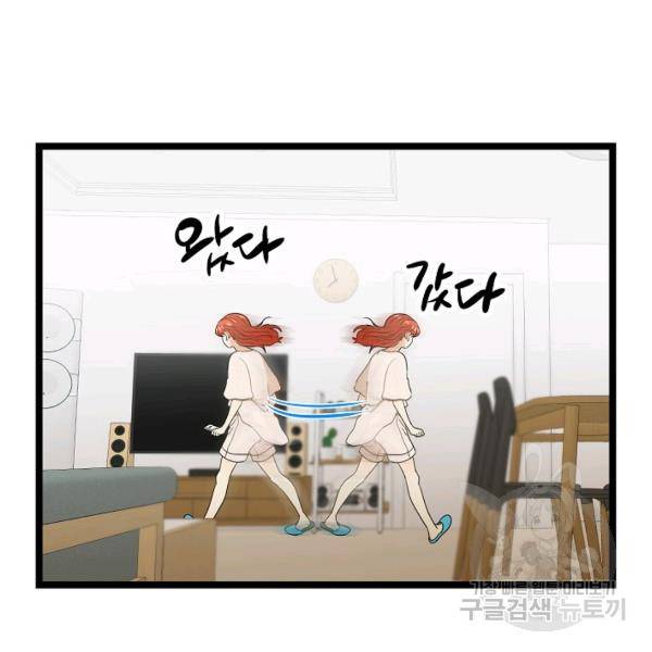 쇼윈도의 품격 56화 105