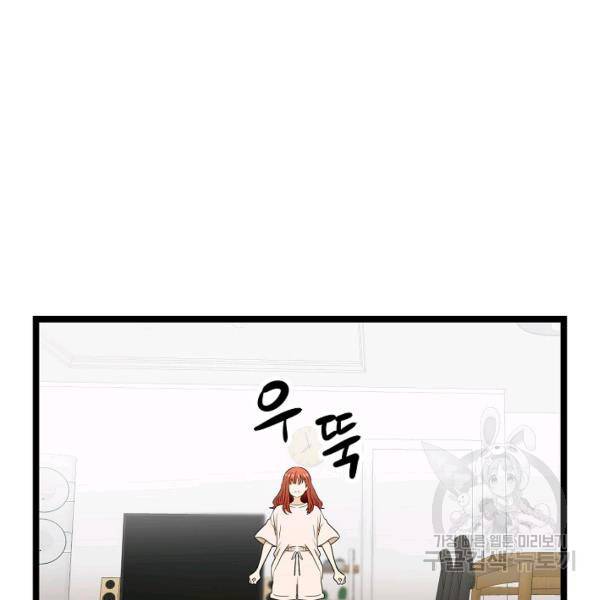 쇼윈도의 품격 56화 106