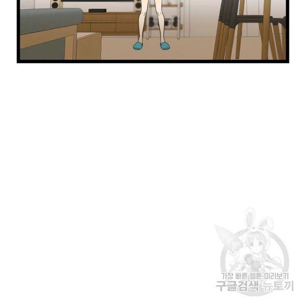 쇼윈도의 품격 56화 107