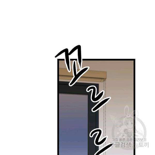쇼윈도의 품격 56화 108
