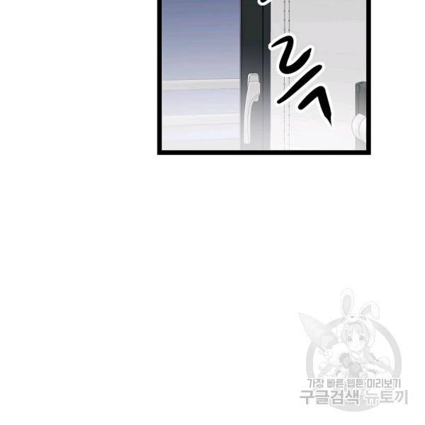 쇼윈도의 품격 56화 109