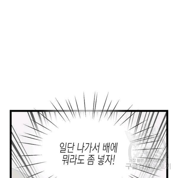 쇼윈도의 품격 56화 112