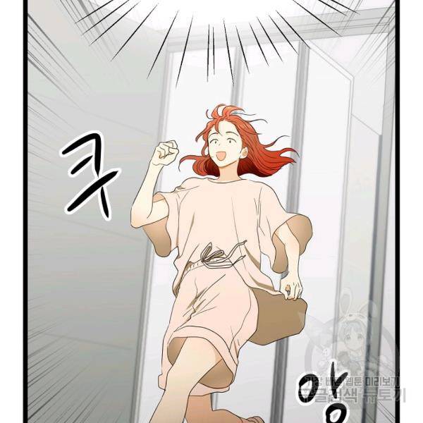 쇼윈도의 품격 56화 113