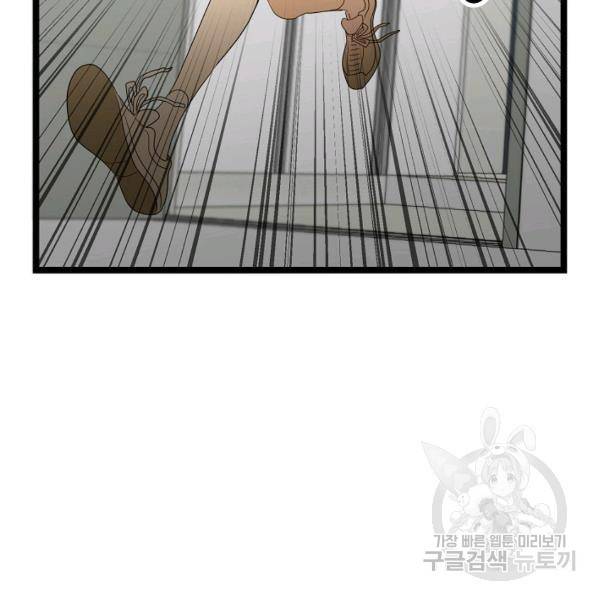 쇼윈도의 품격 56화 114